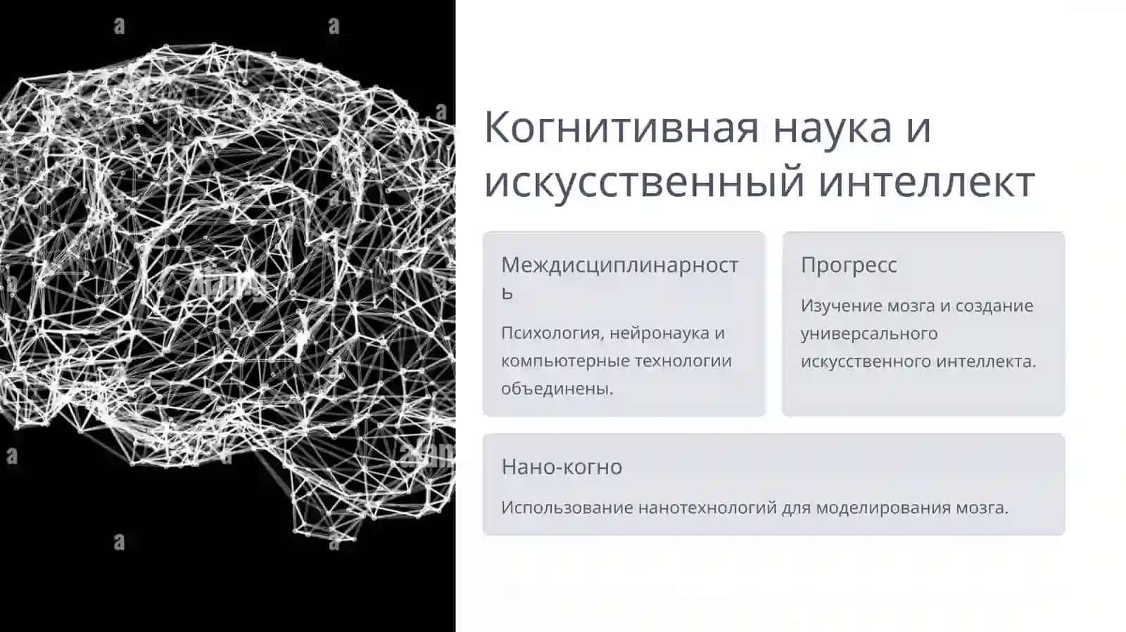 Этические аспекты применения конвергентных технологий 4