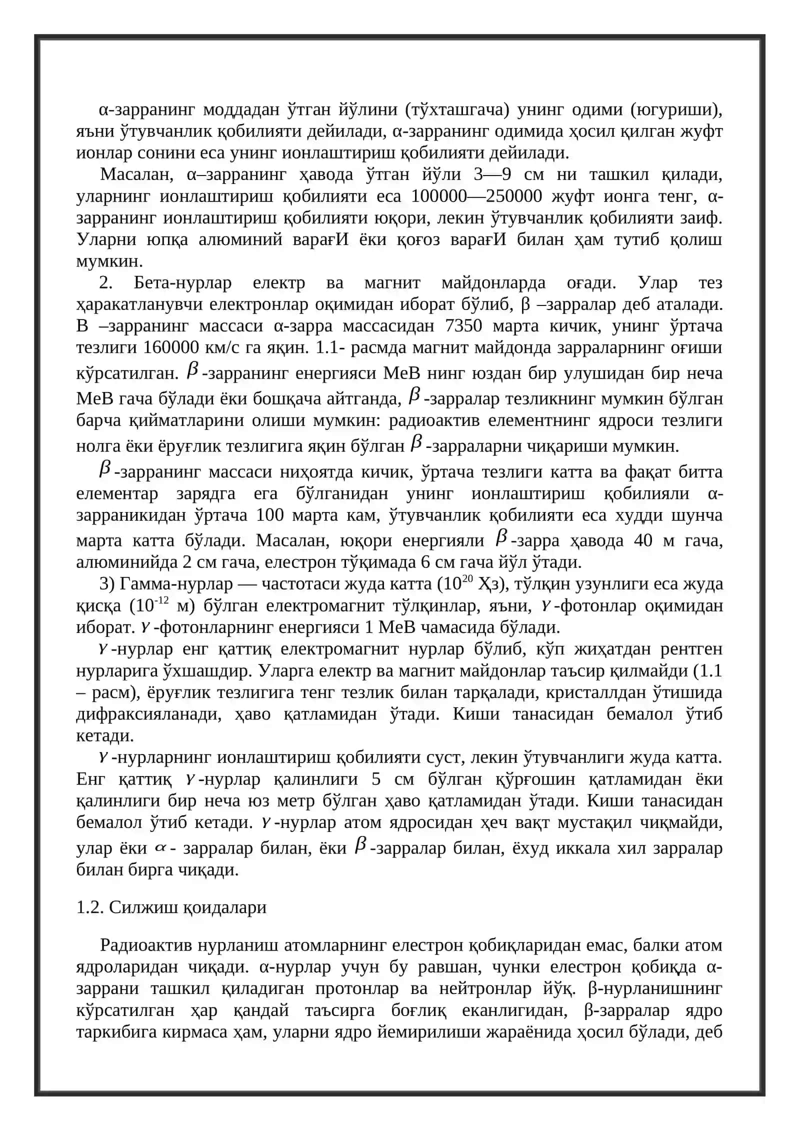 Радиоактивлик ва унинг географик хусусиятлари 4