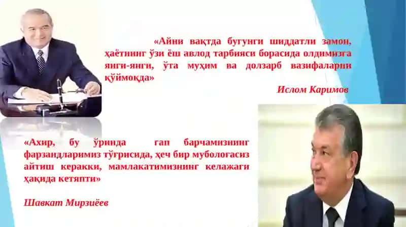 Ta'lim muassasasi va jamoat tashkilotlarining hamkorligini taminlashi mexanizmlari | Таълим Муассасаси ва Жамоат Ташкилотларининг Ҳамкорлигини Таъминлаш Механизмлари 4