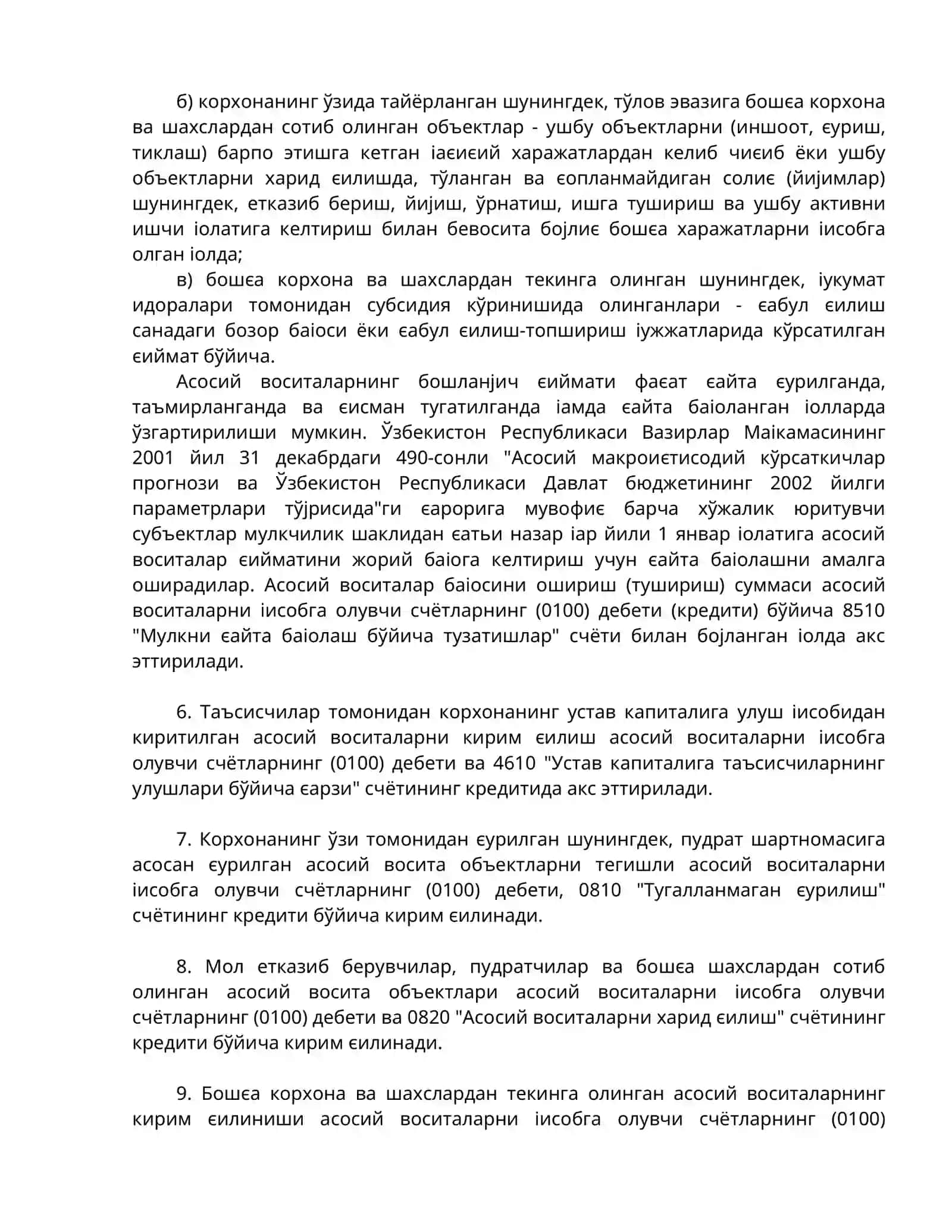 Хўжалик юритувчи субъектлар молиявий-хўжалик фаолиятининг бухгалтерия іисоби счётлар режасини єўллаш бўйича ЙЎРИЄНОМА 4