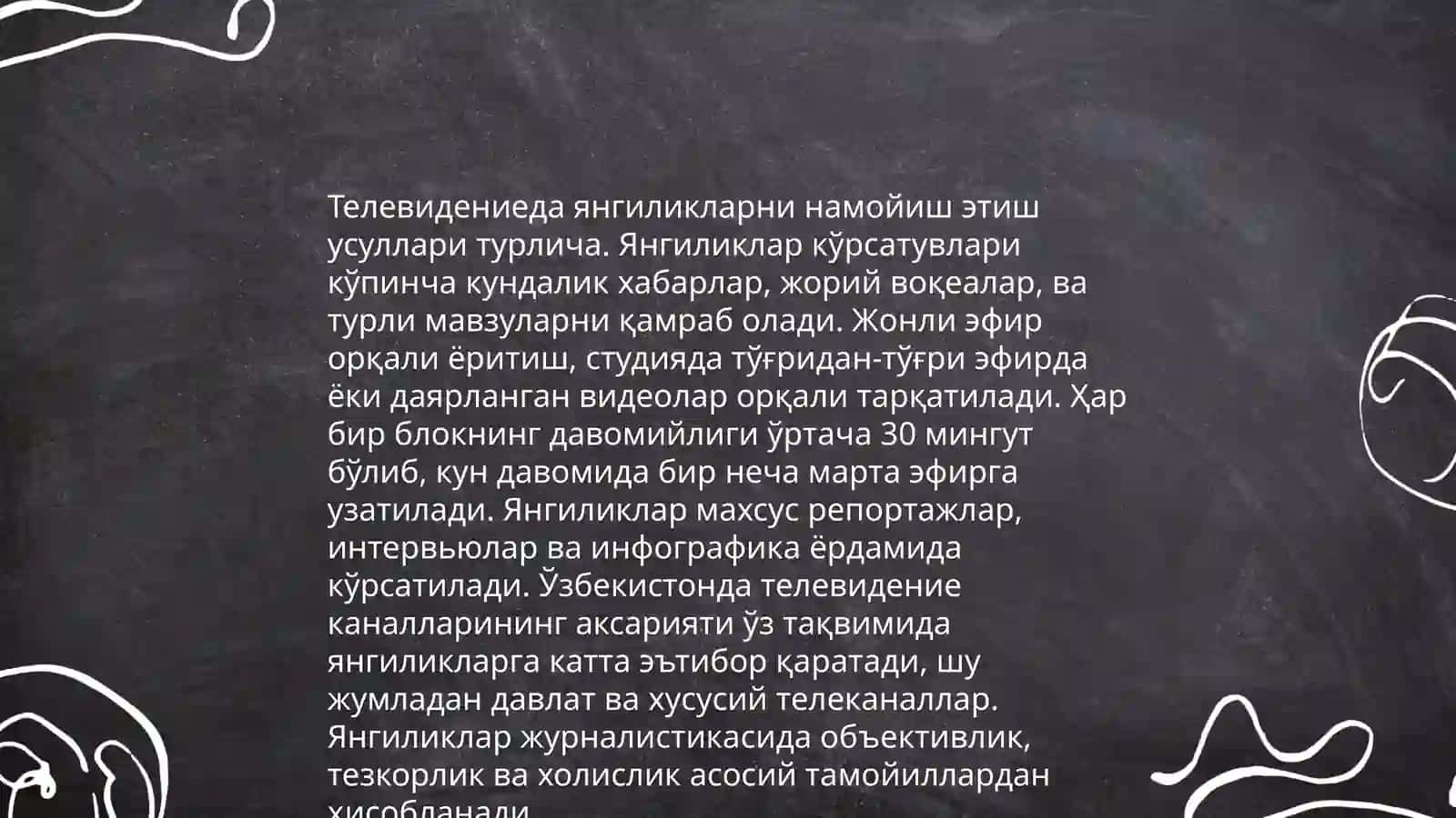 Янгиликларни узатиш шакл ва услуби 4
