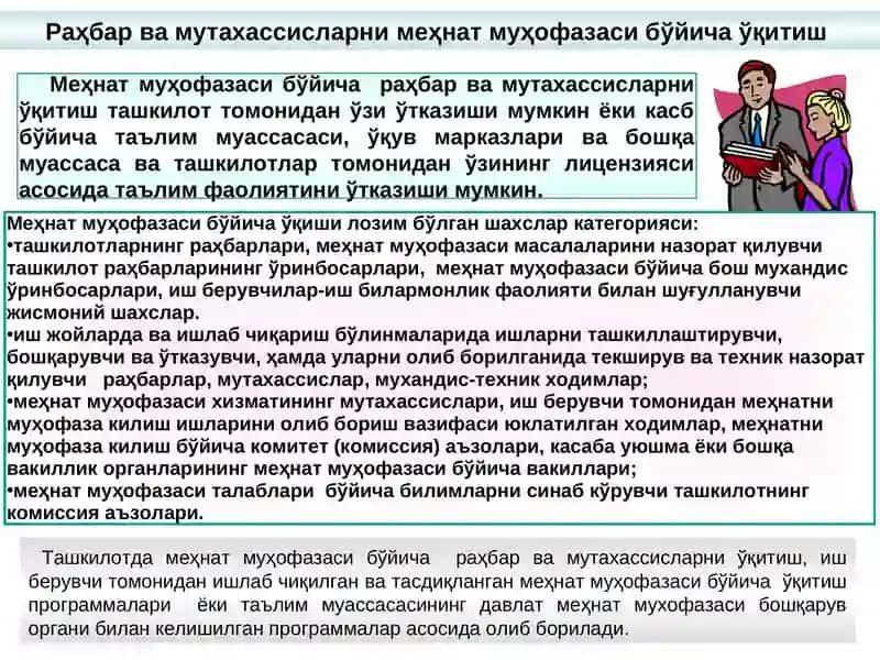 Ўқитиш, йўл-йўриқ бериш  ва билимларни текшириш 4