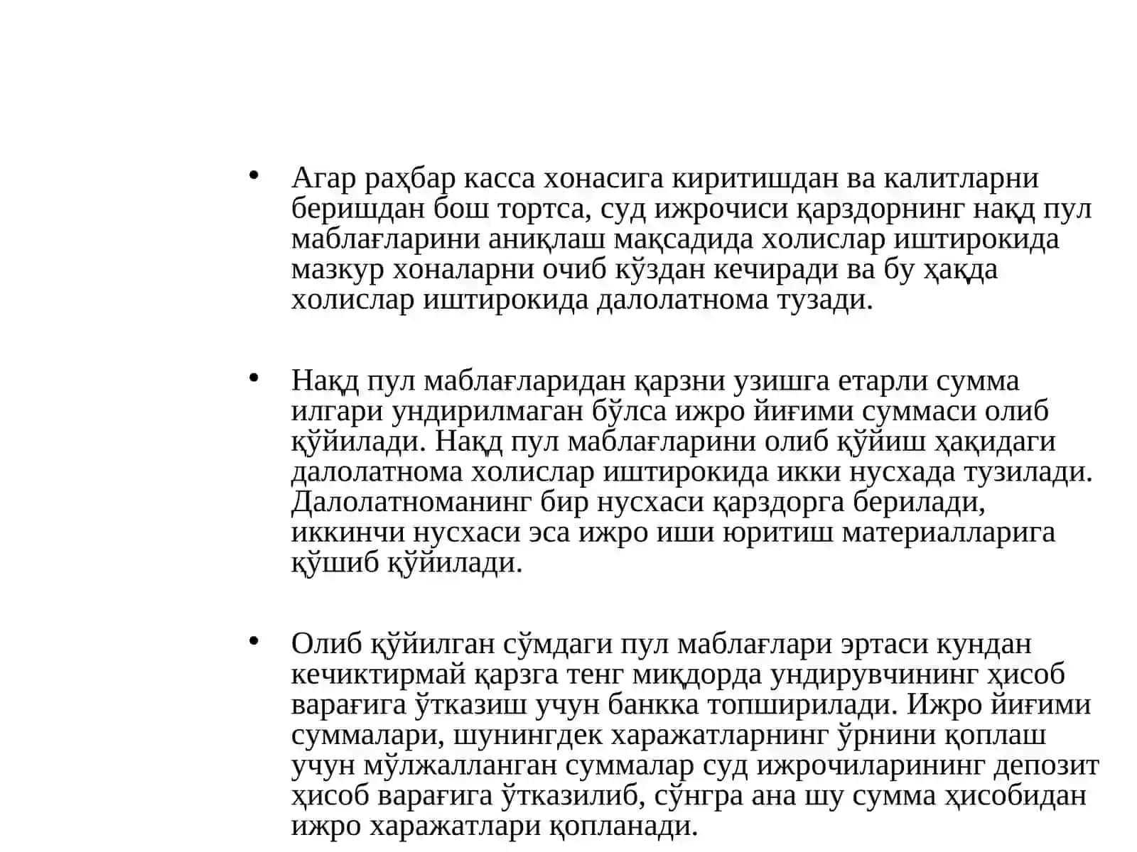 Ундирувнинг карздор юридик шахснинг мол-мулкига қаратишнинг хусусиятлари 4