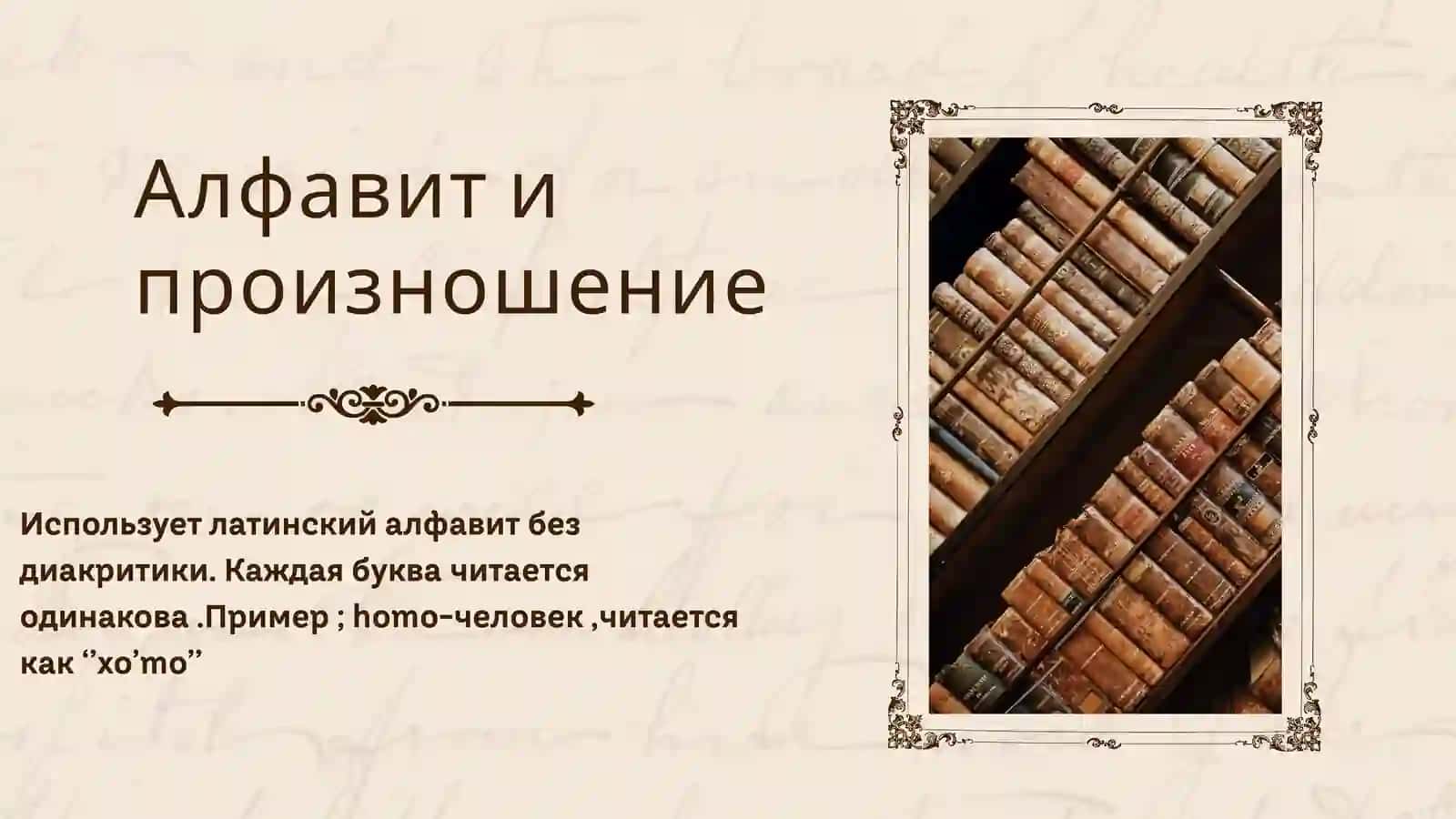 идо язык 4
