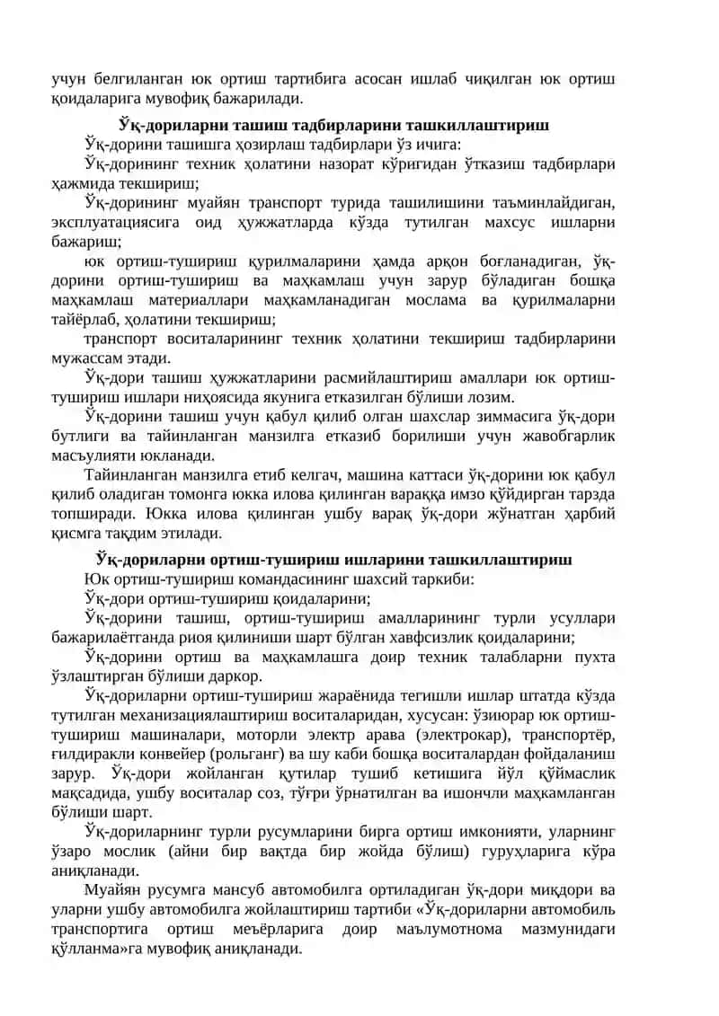 12-МАВЗУ: Ўқ дорилардан фойдаланиш 4