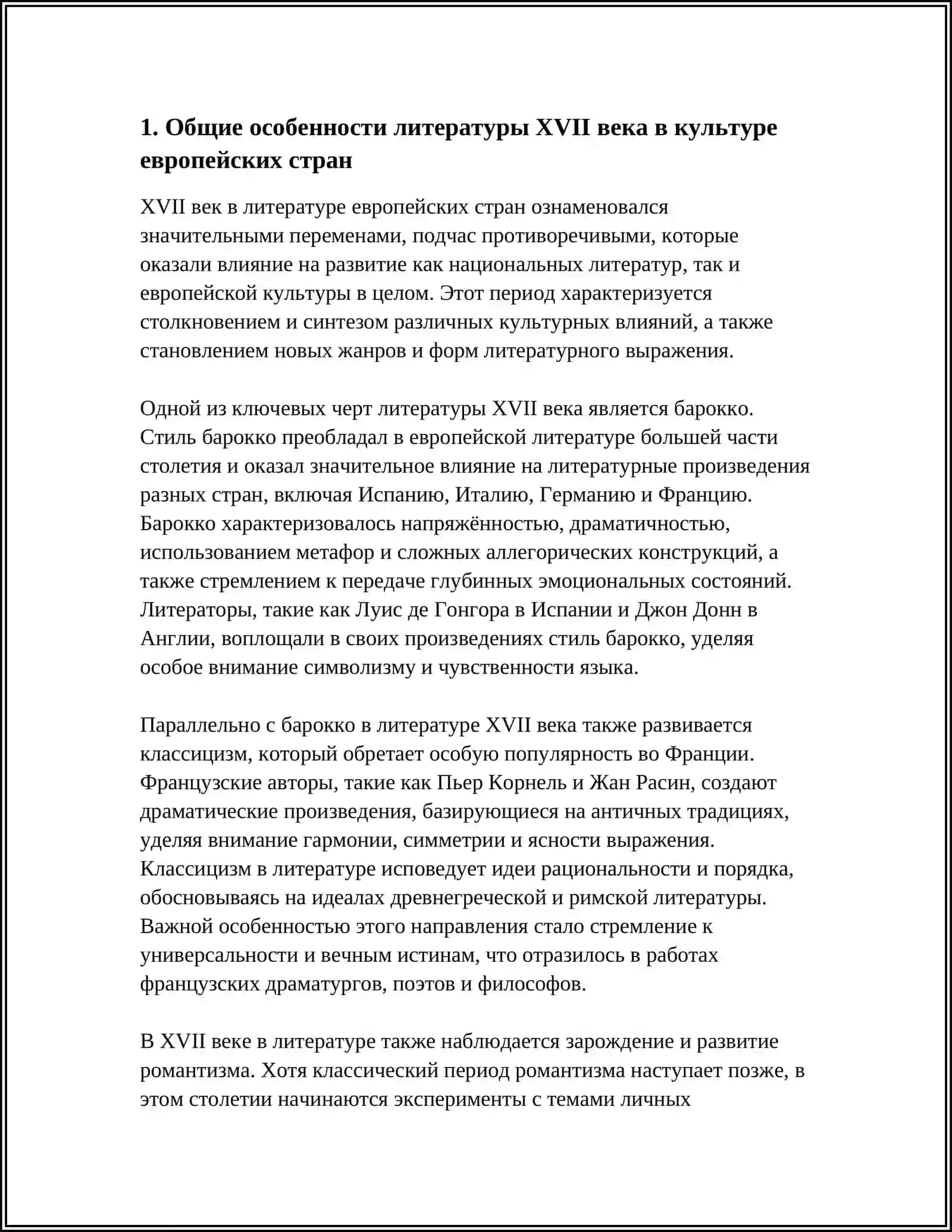 ПОЛИТИЧЕСКАЯ СИТУАЦИЯ НАКАНУНЕ ОБРЕТЕНИЯ НЕЗАВИСИМОСТИ 4