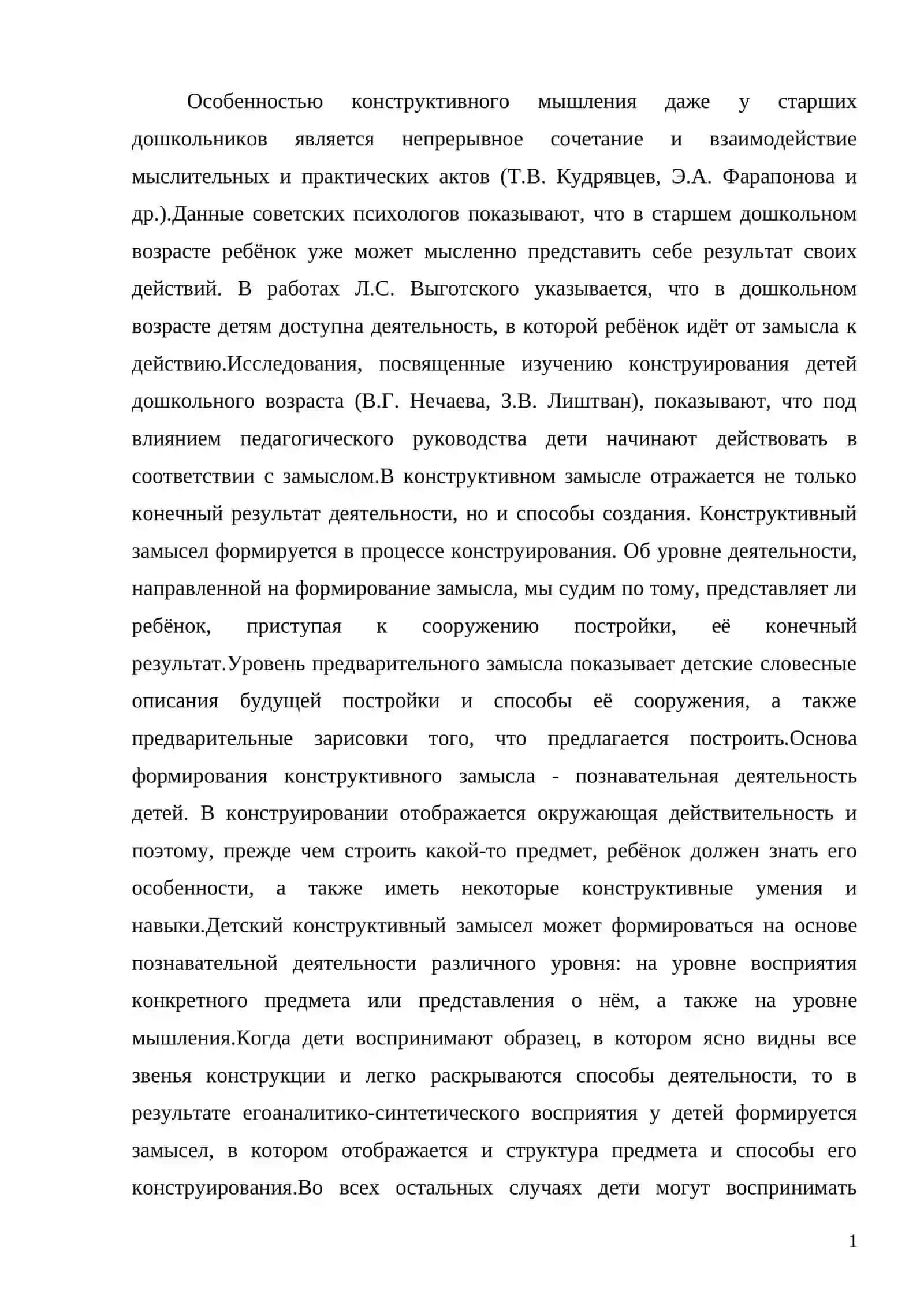 ИЗГОТОВЛЕНИЕ ПОДВИЖНЫХ ИГРУШЕК ИЗ БУМАГИ И КАРТОНА 4
