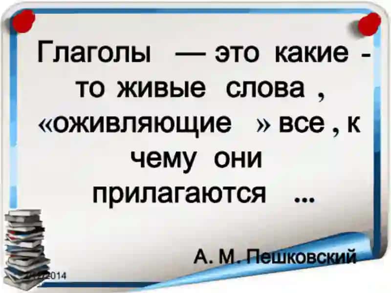ВРЕМЯ ГЛАГОЛА 4