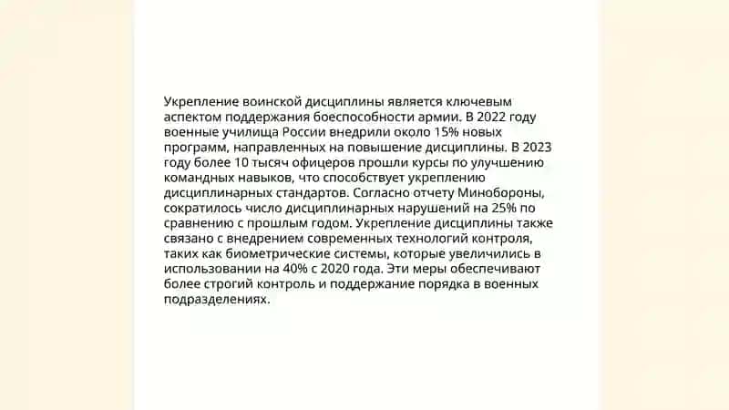 Основные направления профилактической работы командира Холиёров Жавохир Эркин угли 4
