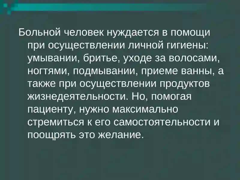 Основы медицинских манипуляций 4