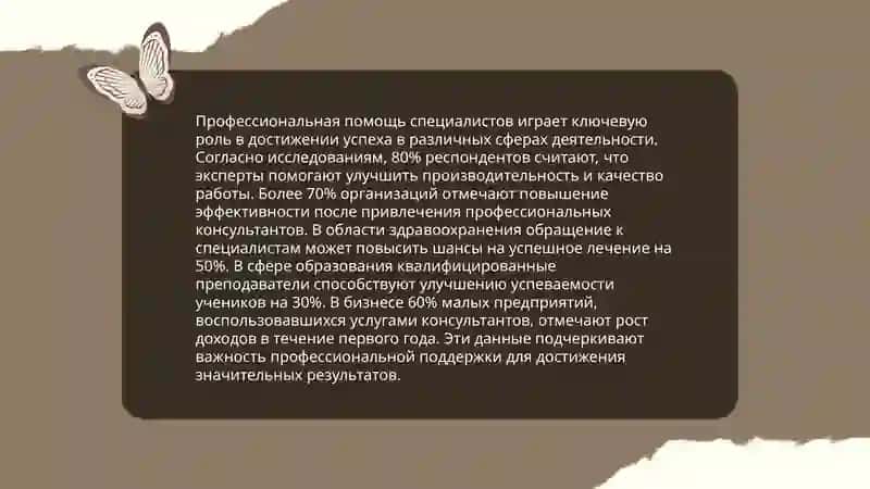 Внешние условия для эффективного воспитания ребёнка с особенностями развития 4