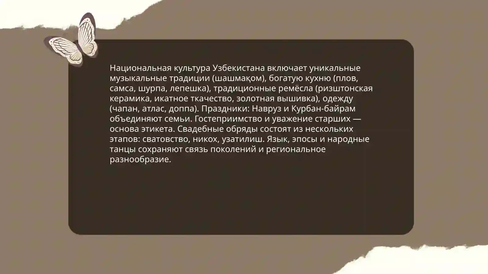 Мой Узбекистан 4