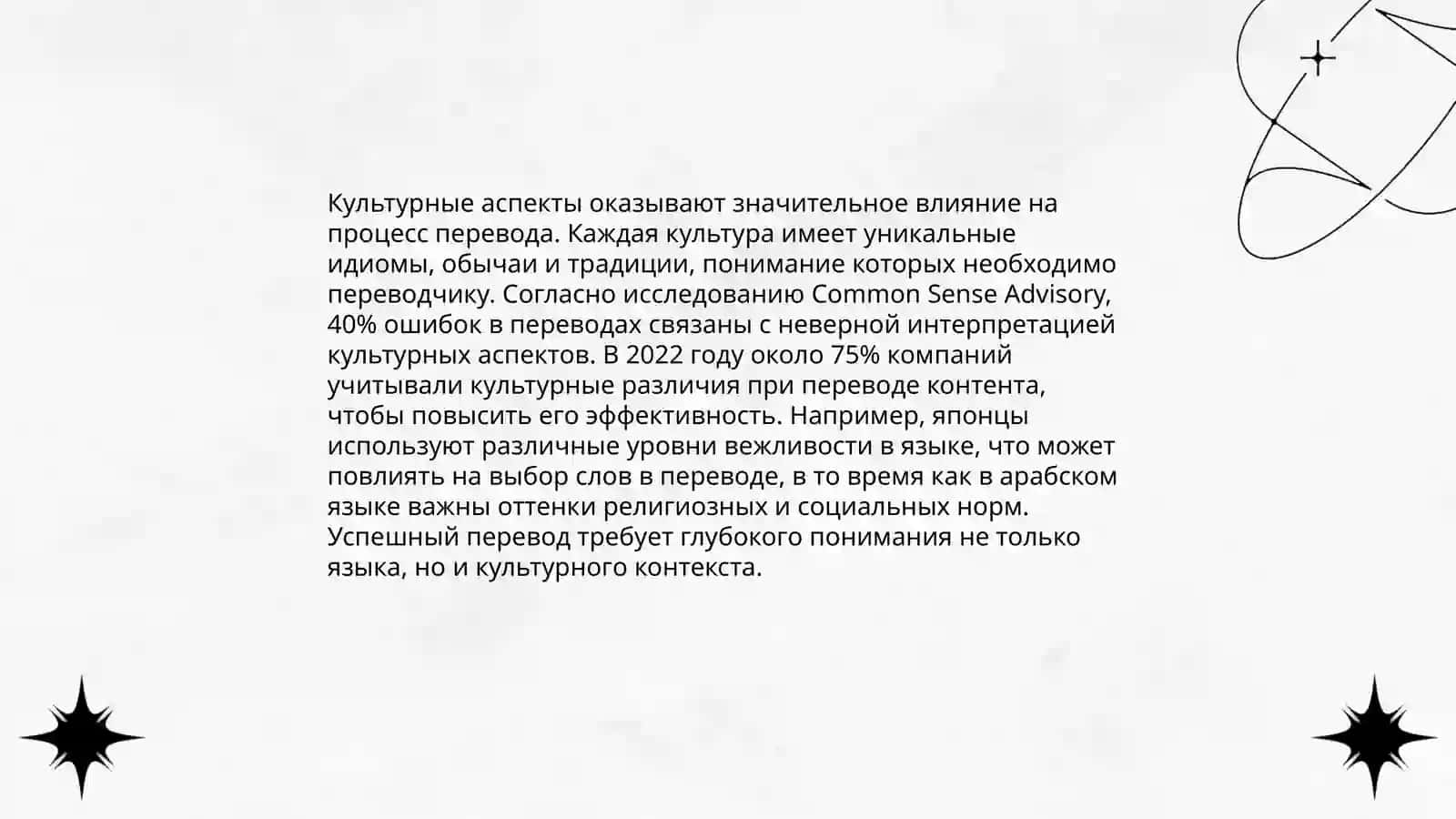 Переводческая деятельность русских и узбекских мастеров слова 4