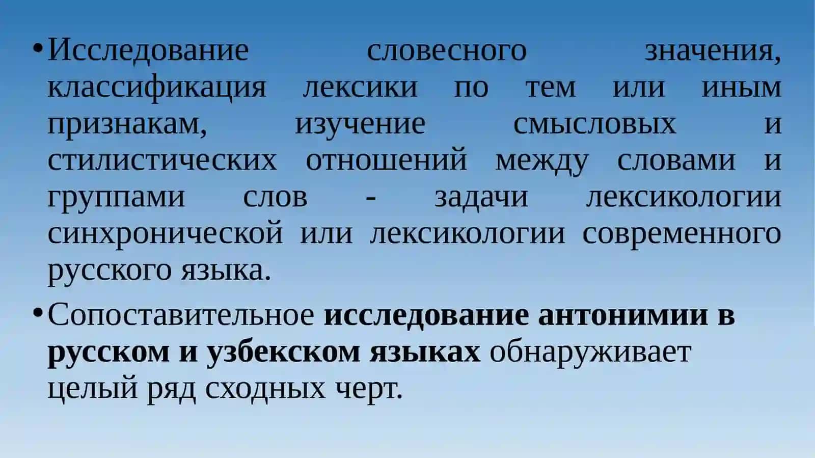Однозначные и многозначные слова.Прямое и переносное значение слов.Их особенности в узбекском и русском языках 4