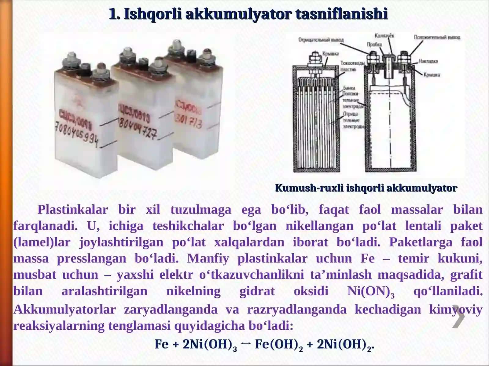 Ishqorli akkumulyatorlar 4