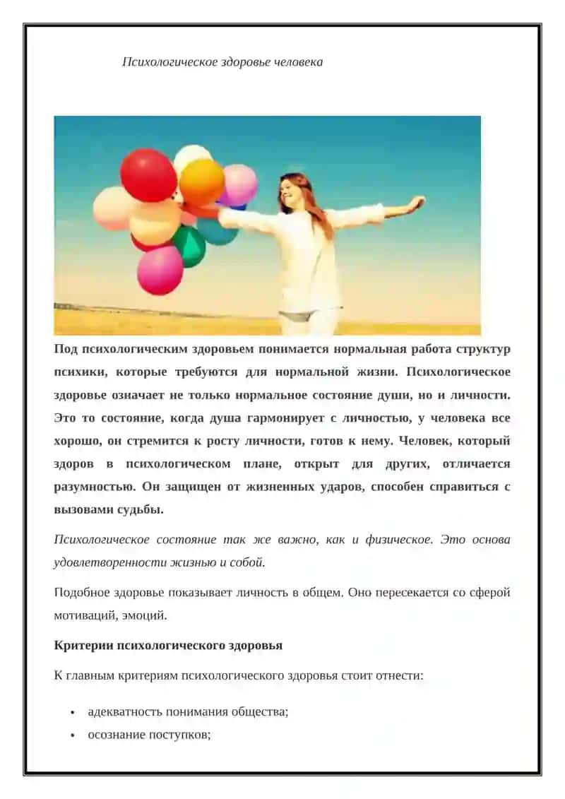 Информационный бюллетень №4, ОКТЯБРЬ 2019 4