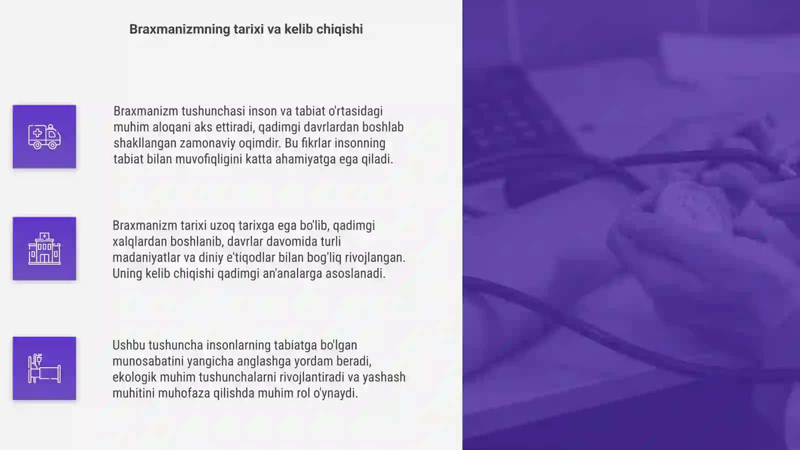 Braxmanizm tushunchasi 4