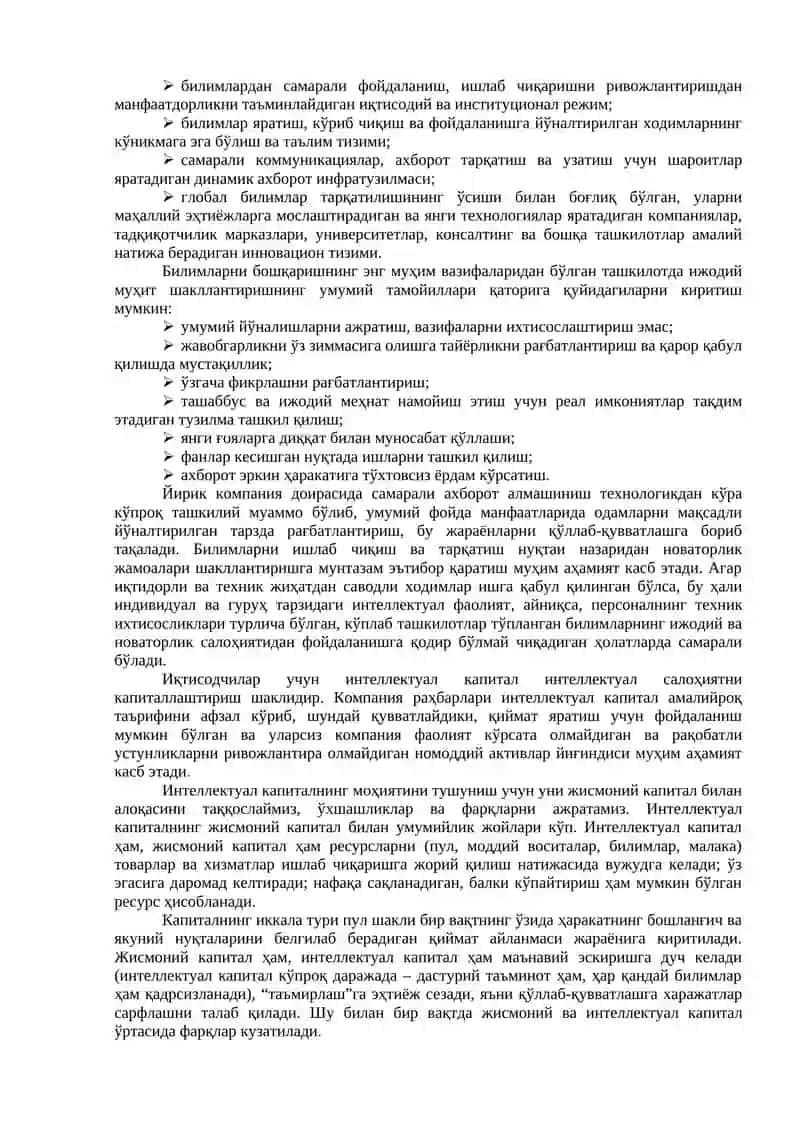 НЕЙРОТЕХНОЛОГИЯЛАР ВА СУНЪИЙ ИНТЕЛЛЕКТ 4