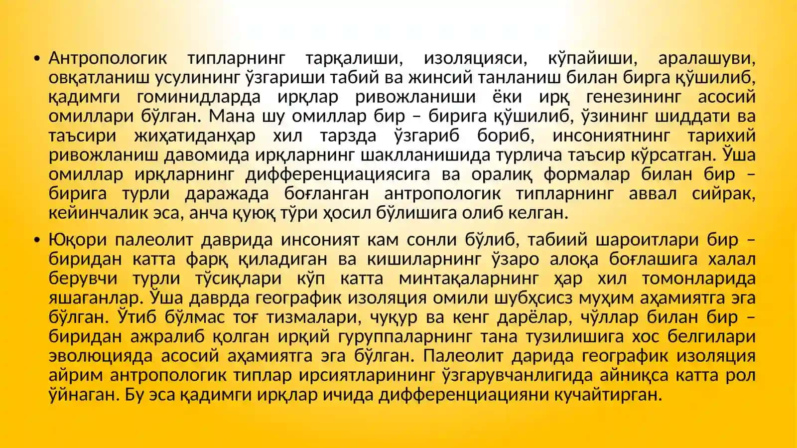 Тарихий антропология даири 4