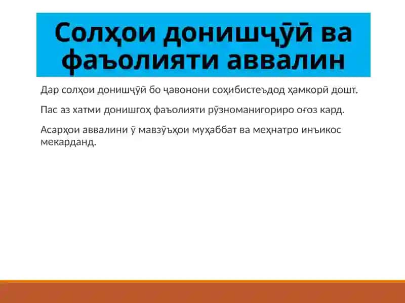 Наримон Боқизода 4