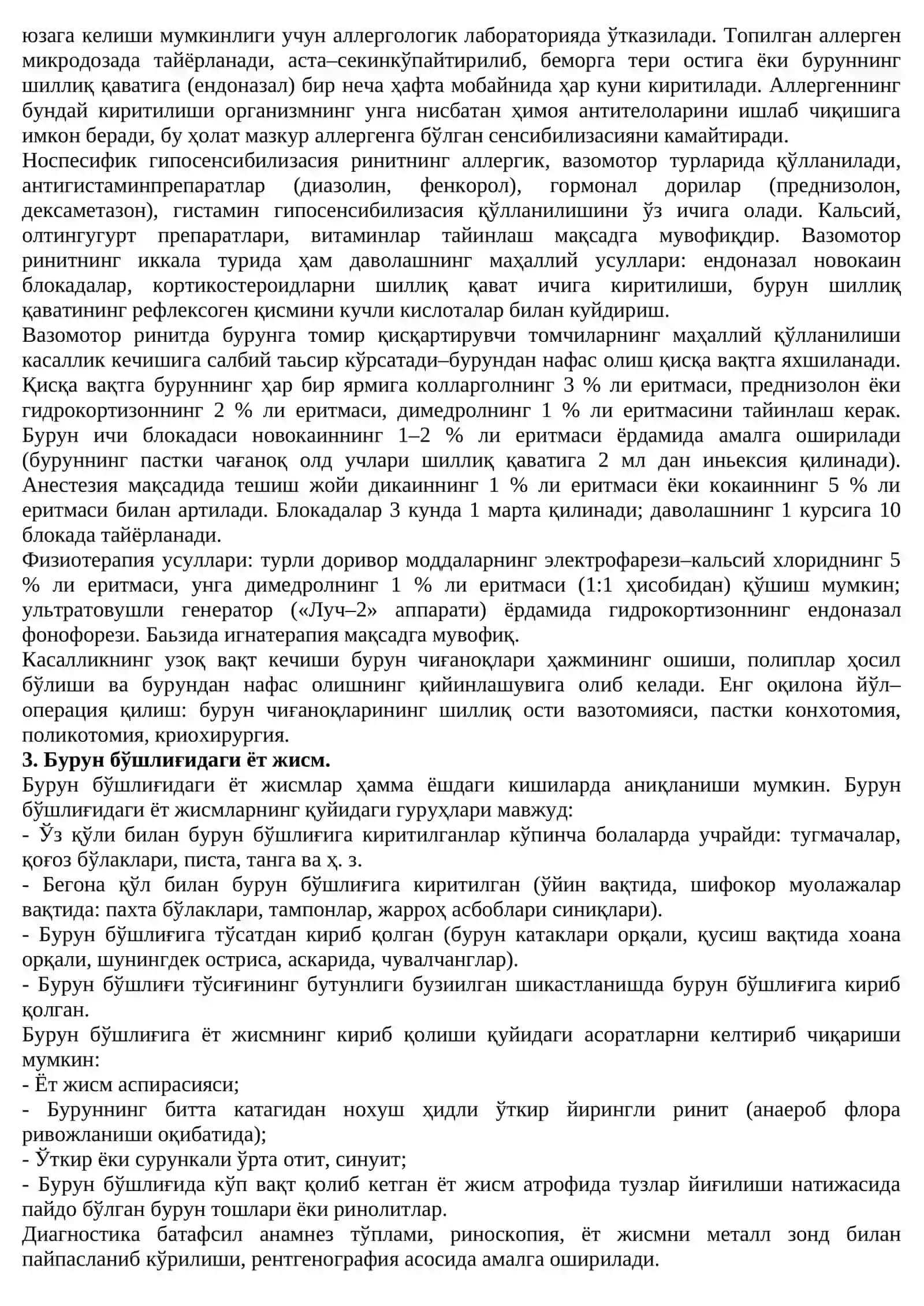 Буруннинг тузилиши ва вазифалари 4