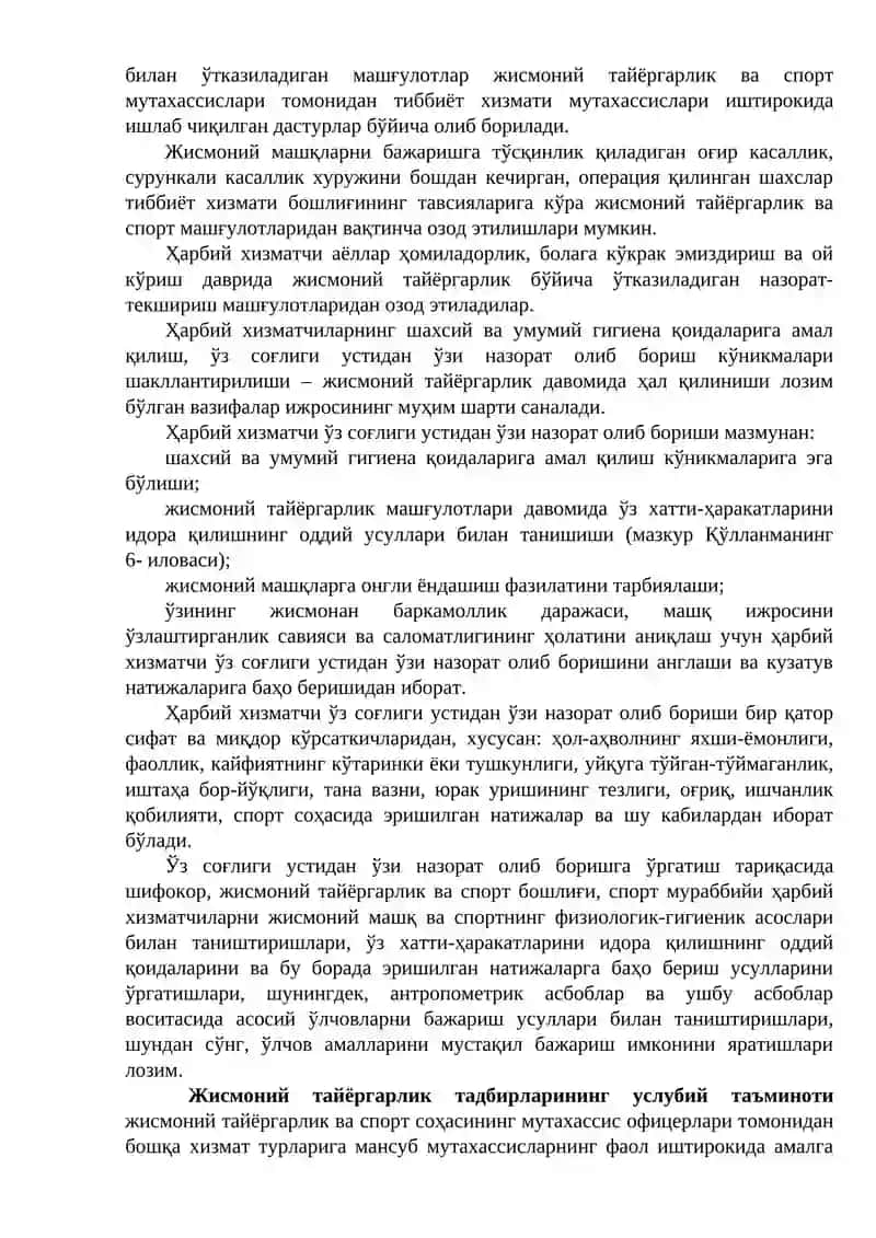 Жисмоний тайёргарлик тадбирларининг таъминоти 4