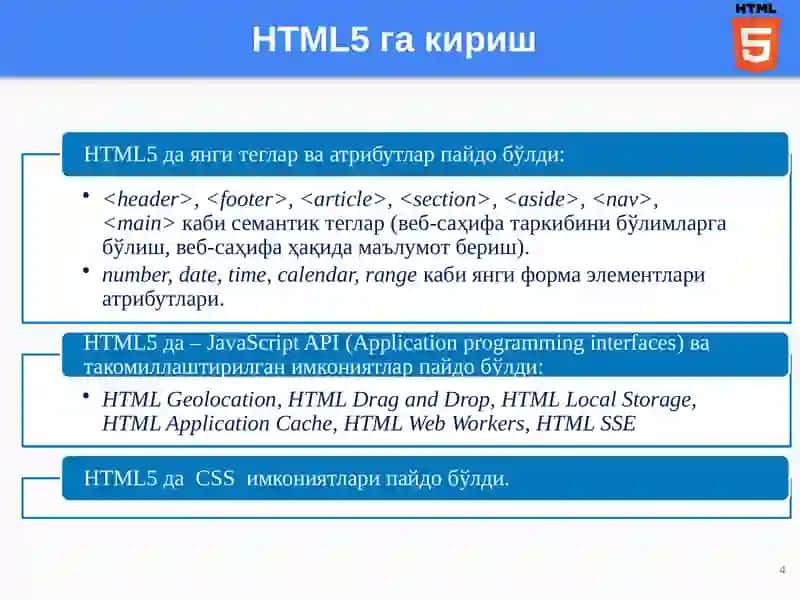 HTML5 Янги стандартлари ва уларнинг вазифалари 4