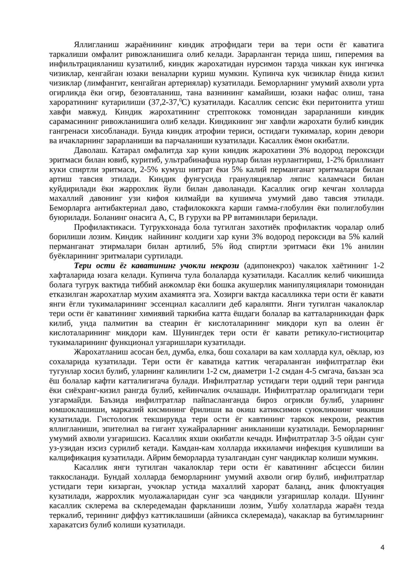 Чилла давриндаги болаларнинг физиологик сариклиги 4