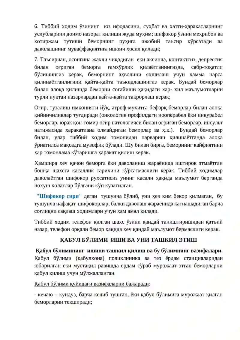 ТИББИЙ ЭТИКА ВА ДЕОНТОЛОГИЯ 4