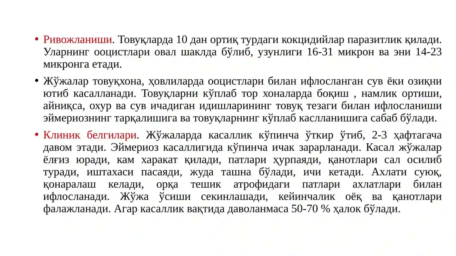 КОКЦИДИОЗ (ЭЙМЕРИОЗ) КАСАЛЛИГИ ВА ОЛДИНИ ОЛИШ ВА ДАВОЛАШ УСУЛЛАРИ 4