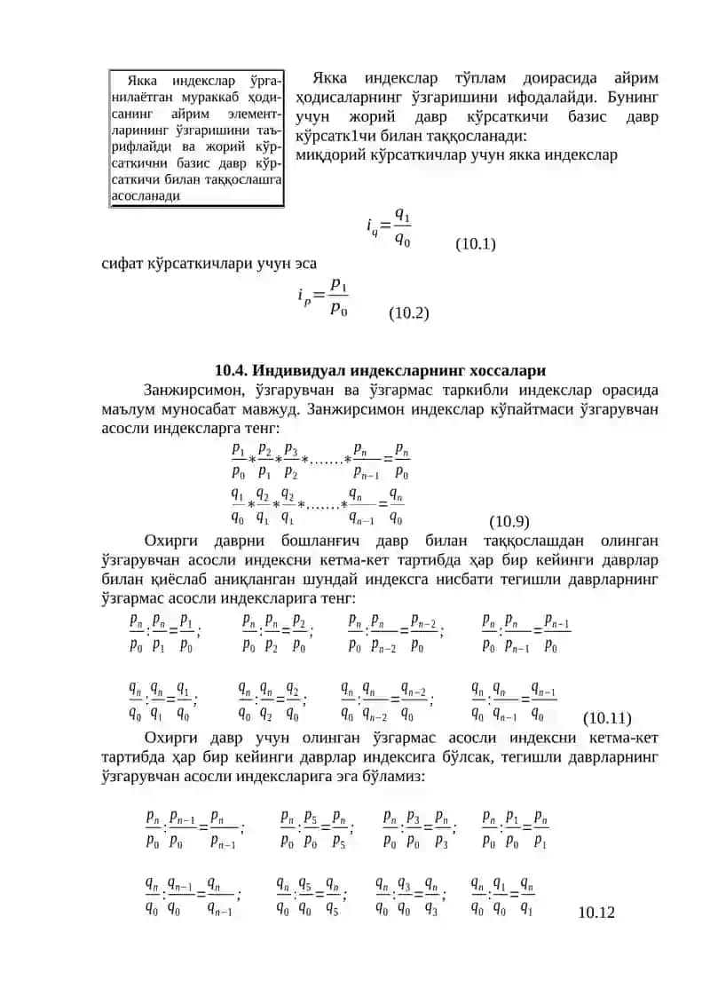 10-МАВЗУ: ИҚтисодий индекслар 4