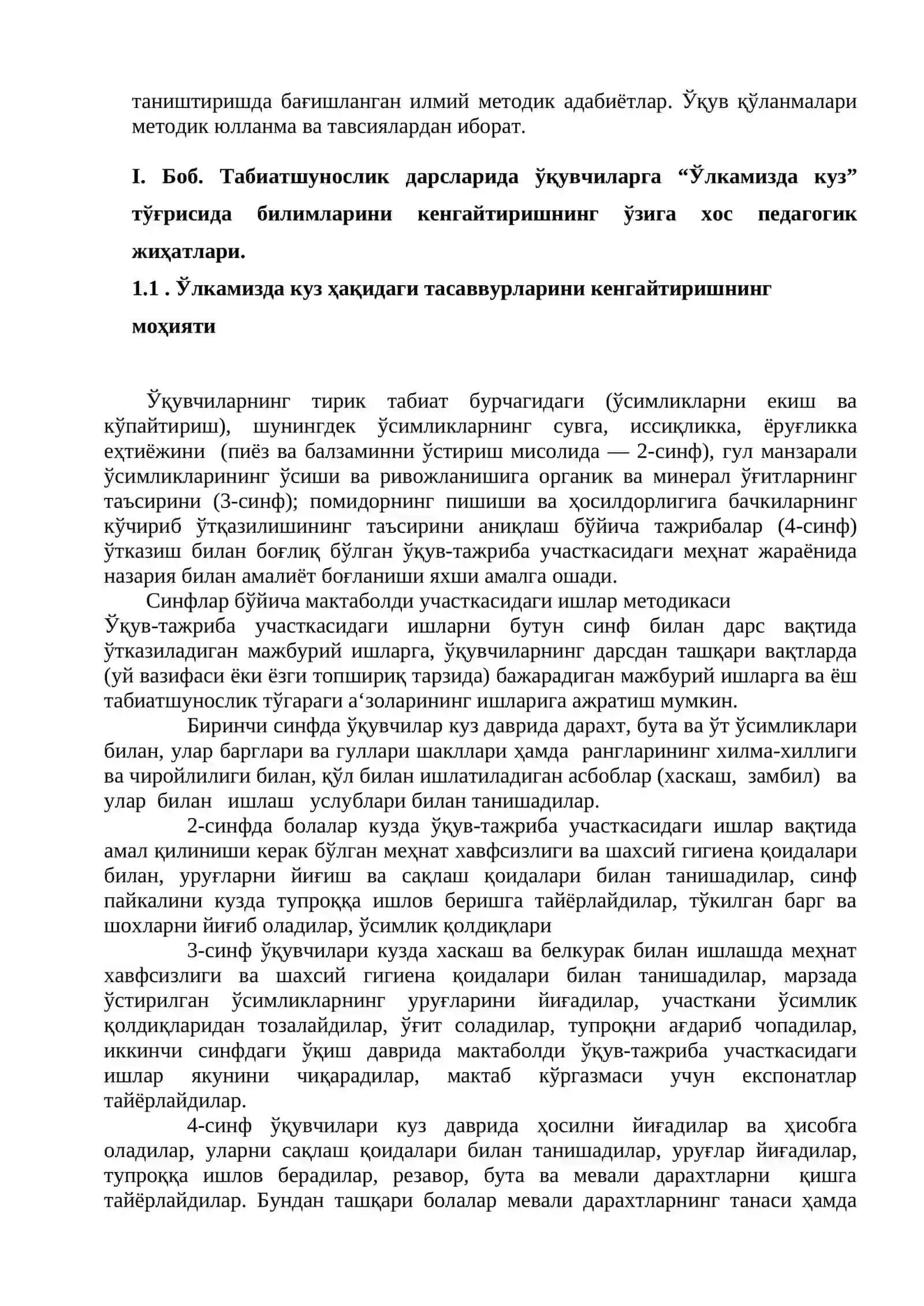 Табиатшунослик дарсларида “Ўлкамизда куз” мавзусини педагогик технологиялар асосида ўрганиш 4