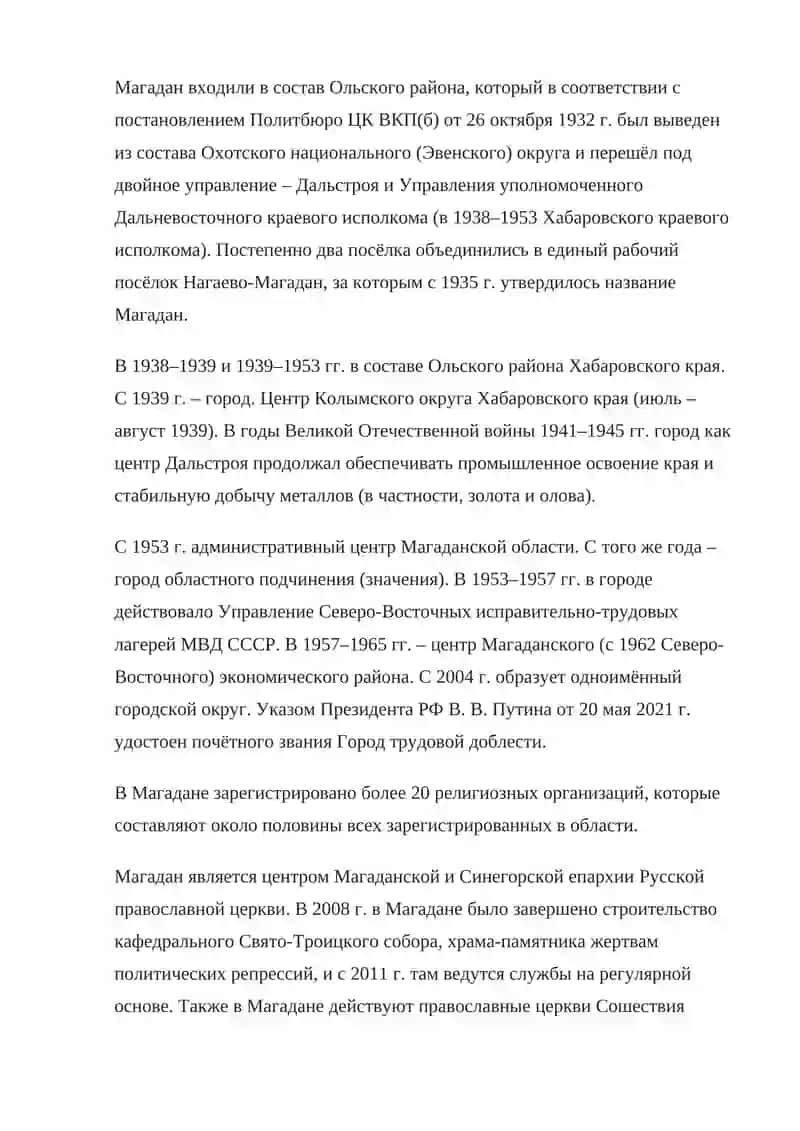 Дальний Восток: жизнь, её особенности через призму различных интересных фактов 4