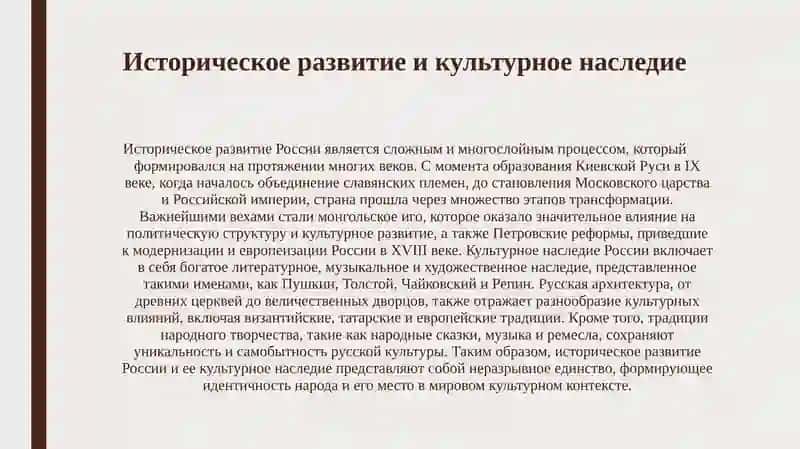 Россия 4