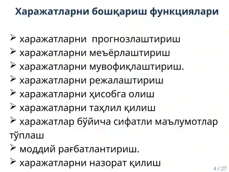 Харажатларни оптималлаштириш ва даромадларни максималлаштириш 4