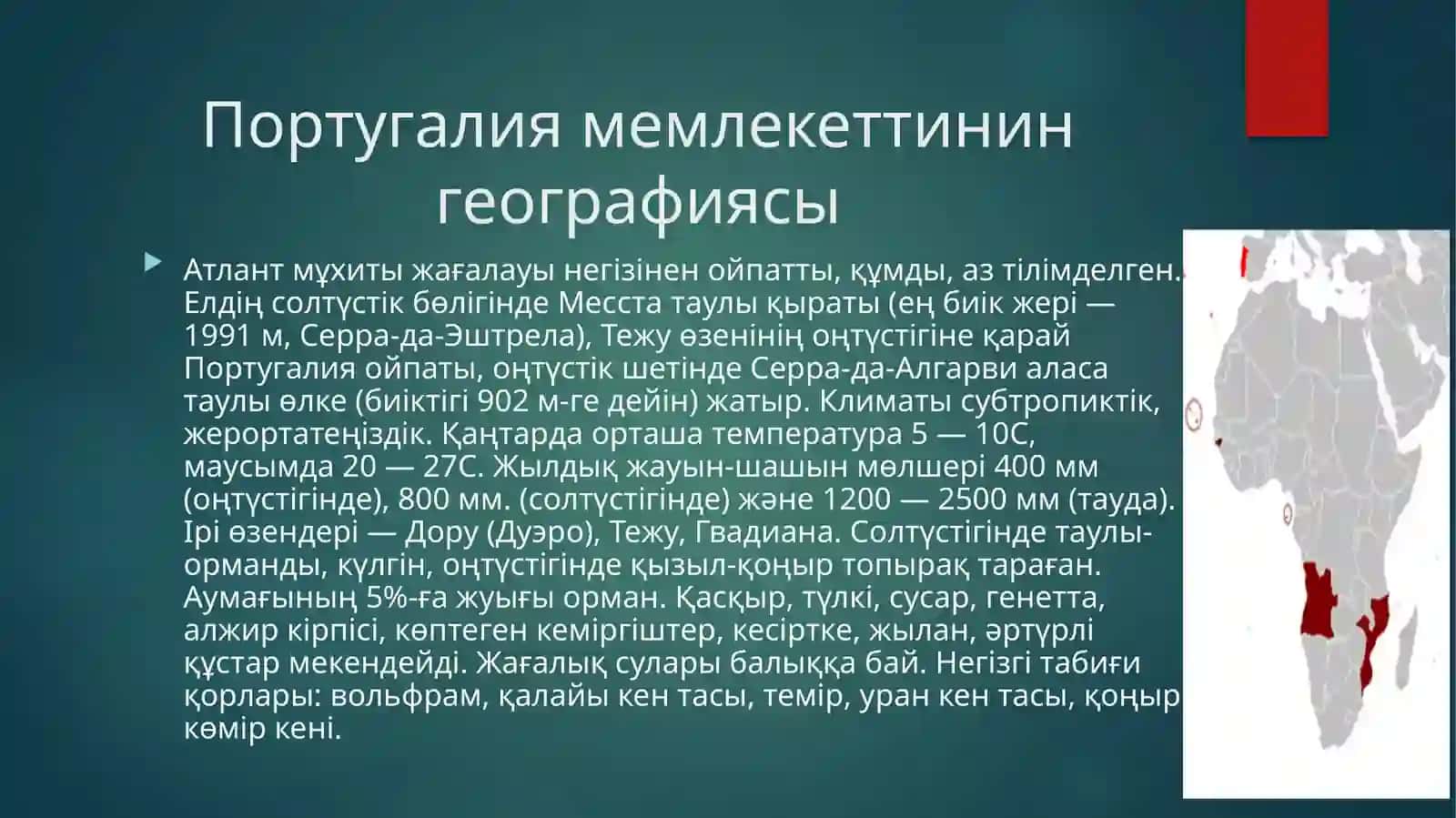 Португалия мемлекети 4