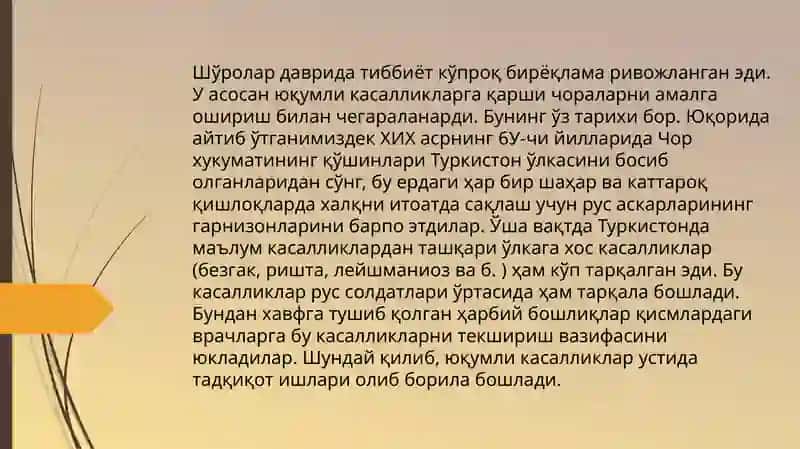 Тиббиёт сифати 4