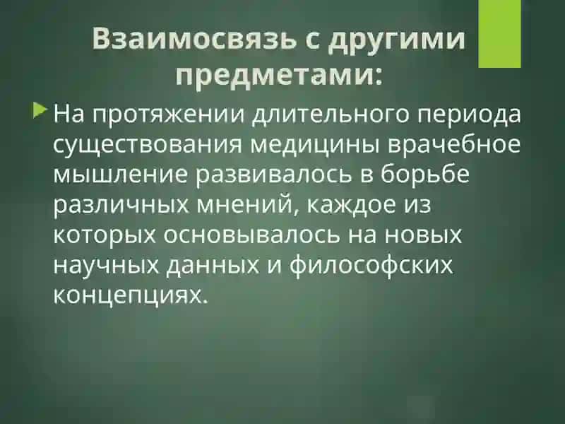 ПРЕДМЕТ, ОСНОВНЫЕ ЗАКОНЫ ЛОГИКИ. ПОНЯТИЕ. СУЖДЕНИЕ. УМОЗАКЛЮЧЕНИе 4