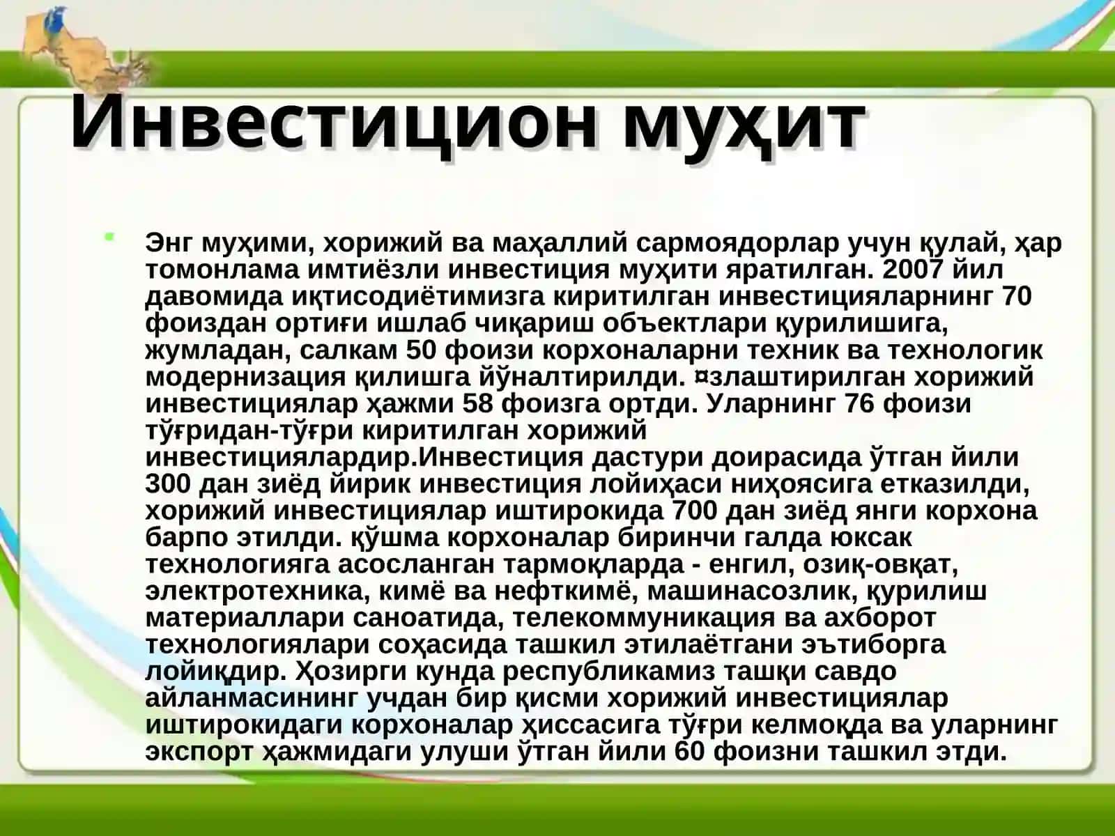 Хорижий инвестицияларнинг жалб қилишнинг илмий услубий кўрсатмалари 4