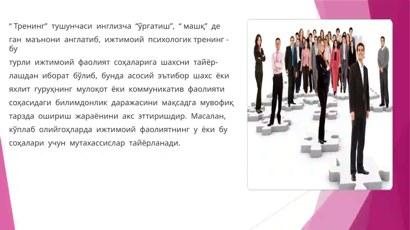 IJTIMOIY PSIXOLOGIYA METODOLOGIYASI 4