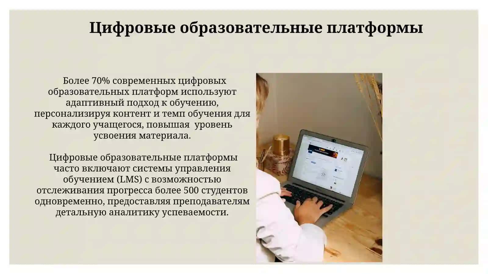 Использования интернет-сервисов в организации учебного процесса 4