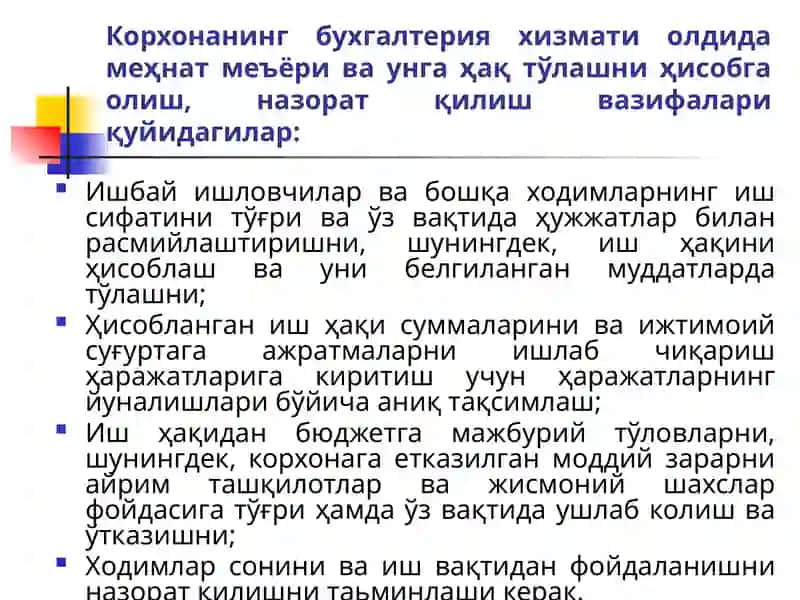 6-МАВЗУ: “МЕҲНАТ ВА УНГА ҲАҚ ТЎЛАШ ҲИСОБИ” 4