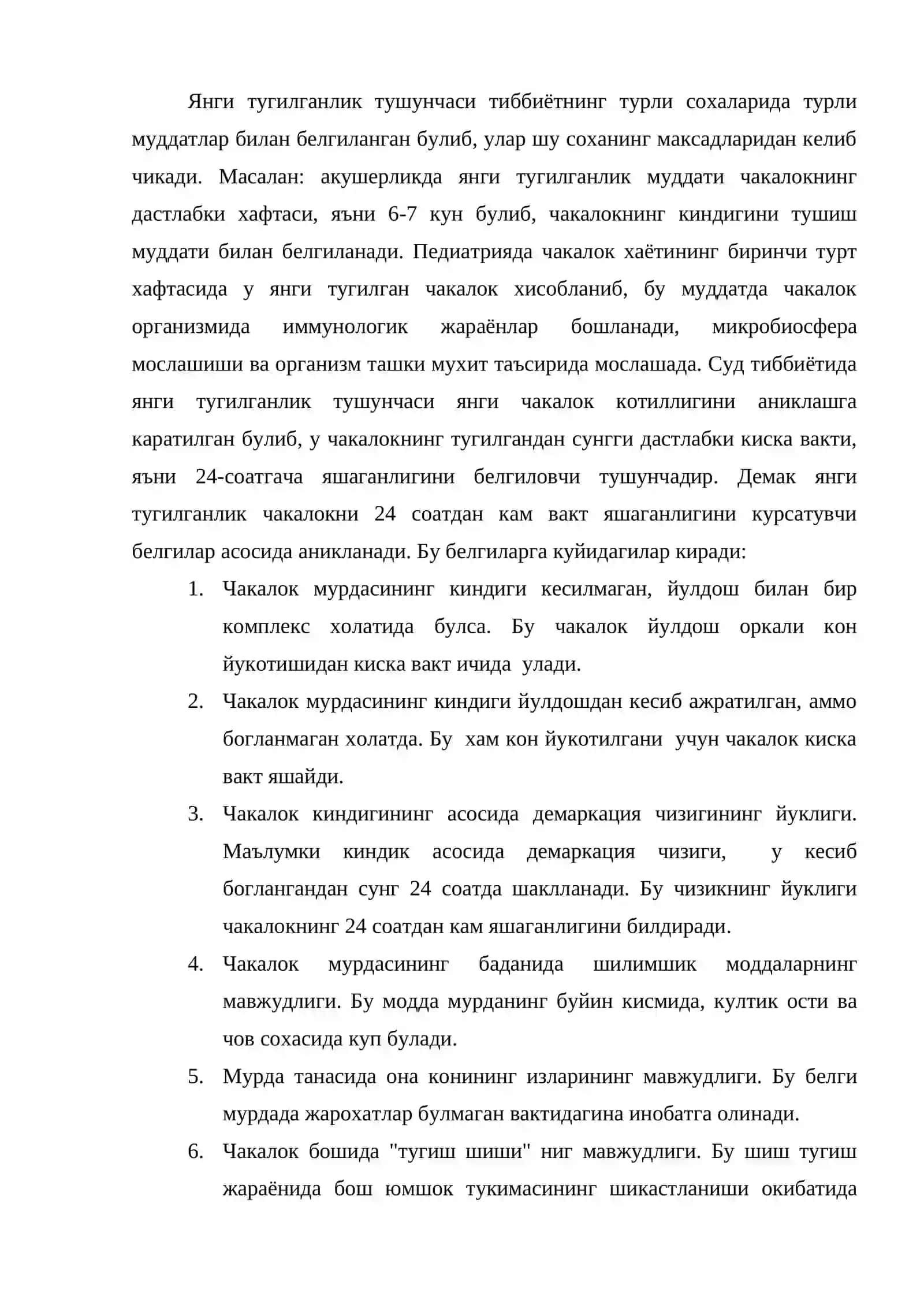 Янги тугилган чакалок мурдасининг суд-тиббий экспертизаси 4