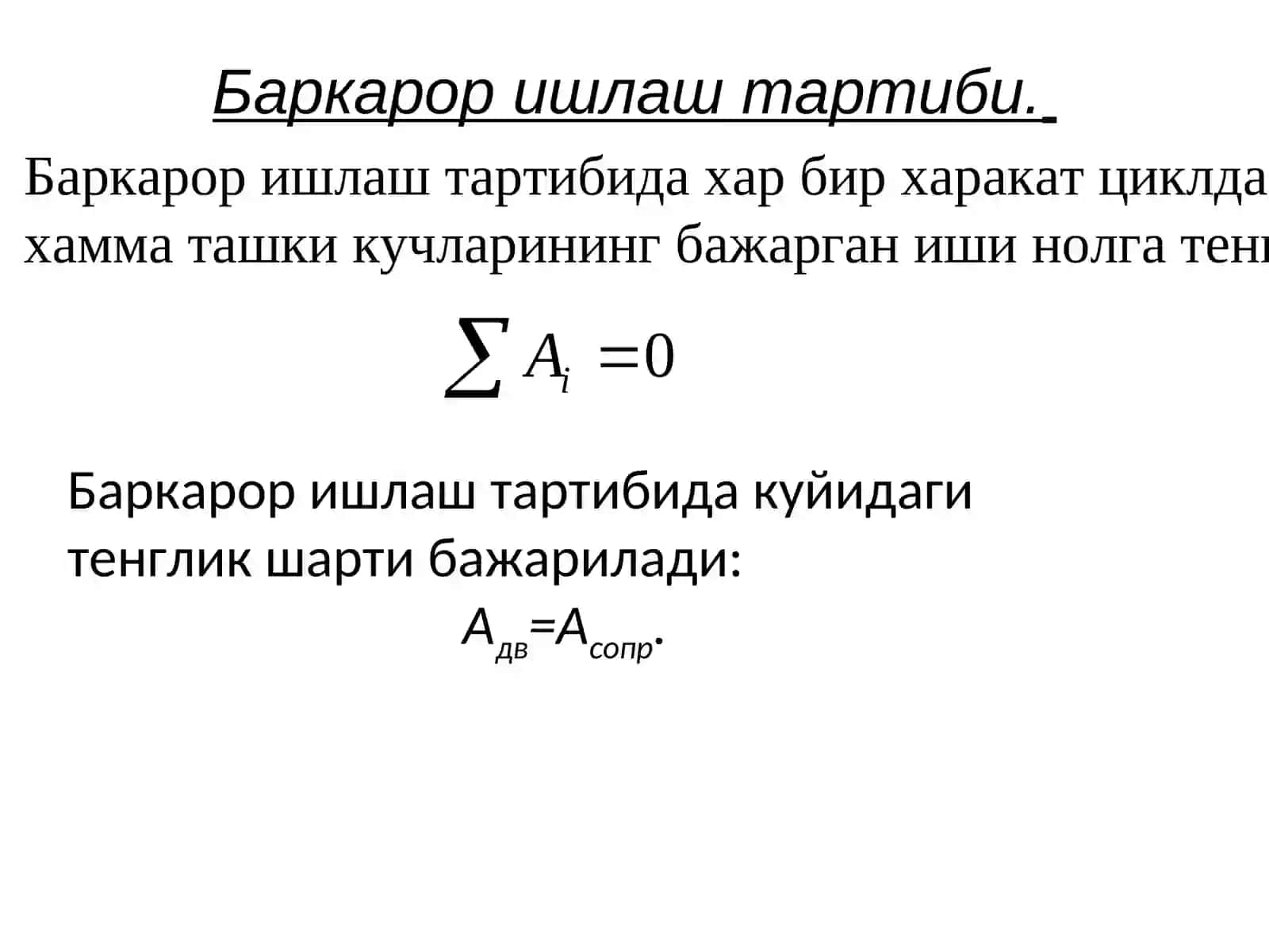 Маъруза-7Механизмларни ишлаш тартиби 4