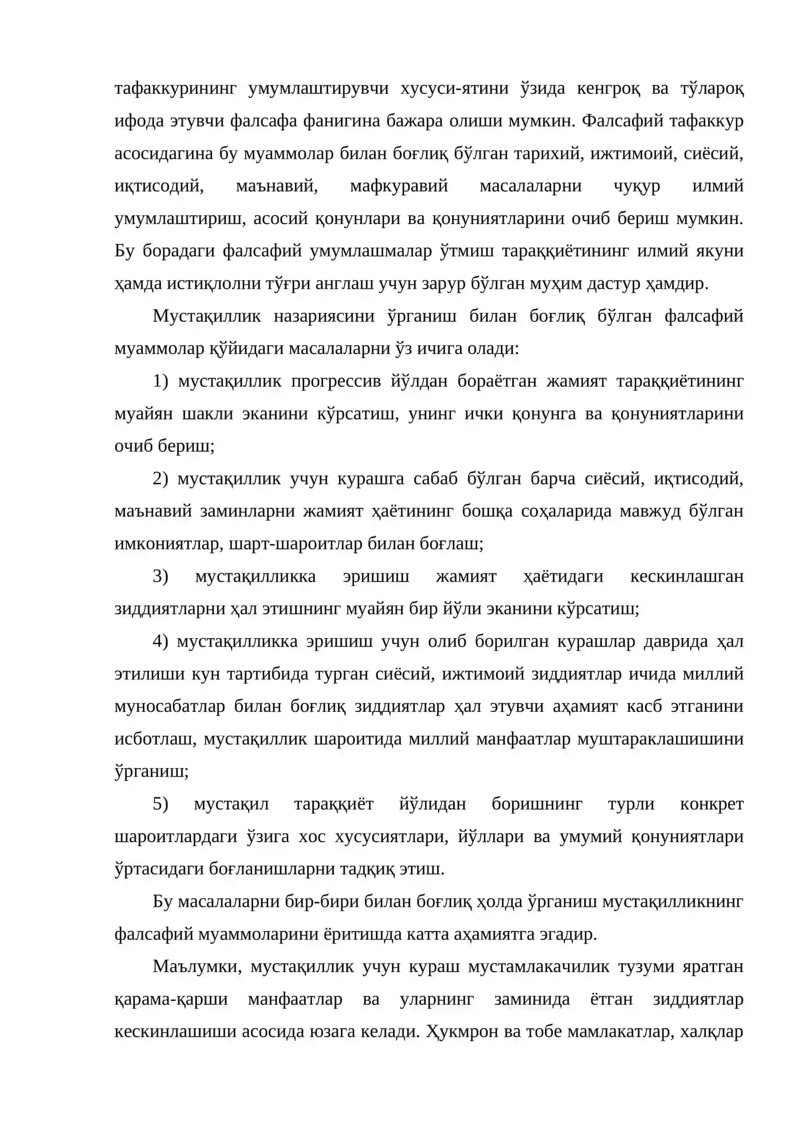 Мустақилликнинг назарий ва фалсафий асослари 4