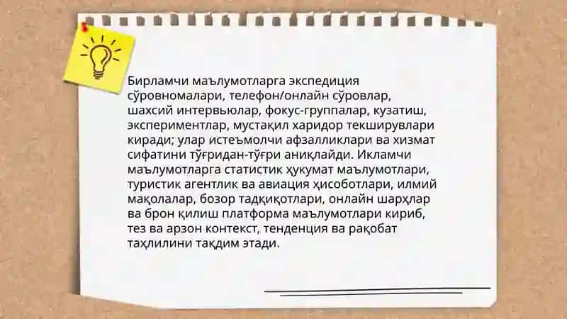 Туристик бозорни ўрганишда маркетинг тадқиқот усуллари 4