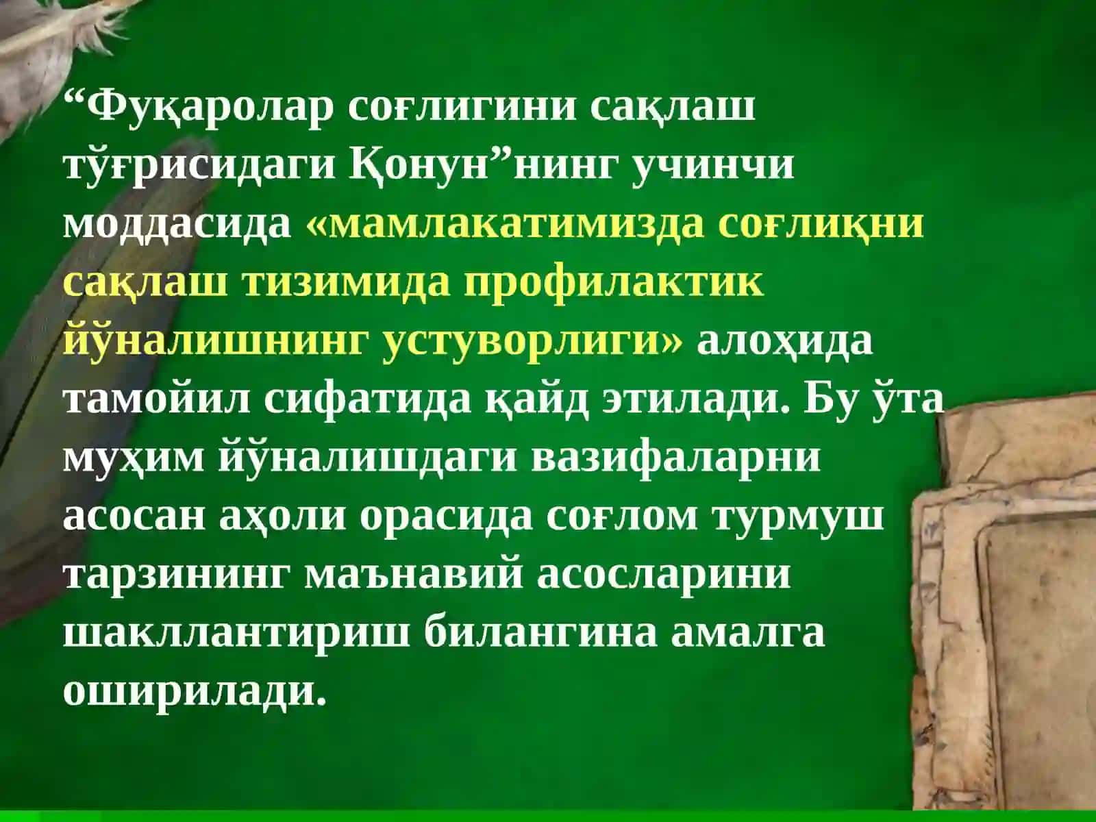 Аҳоли саломатлигини ишончли мухофаза қилиш, тиббиёт соҳасидаги ислоҳатлар. Соғлом турмуш тарзи асослари 4