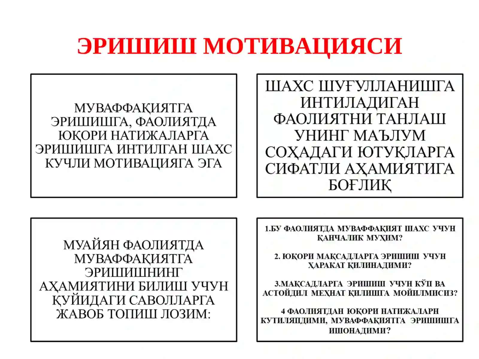 6-МАВЗУ. ЭРИШИШ, АФФИЛИЯЦИЯ, ҲУКМРОНЛИК МОТИВАЦИЯЛАРИ 4