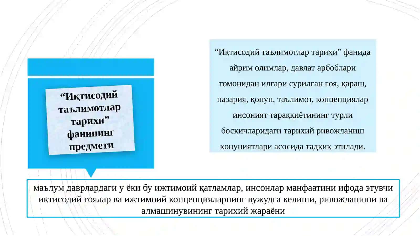 Фаннинг предмети ва ўрганиш усуллари 4