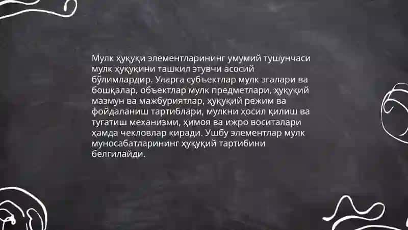 Мулк ҳуқуқи ва унинг элементлари 4